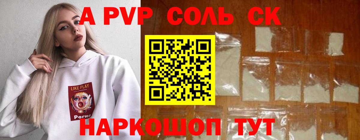 APVP крисы CK Касимов
