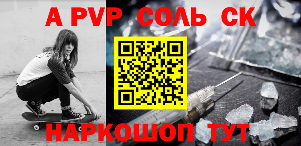 как найти закладки  Alpha-PVP  Вход с VPN  Касимов  APVP кристаллы  APVP Crystall 