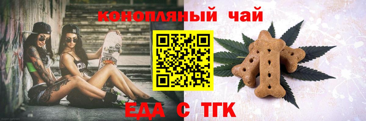 Касимов  Печенье с ТГК марихуана  Вход с VPN 