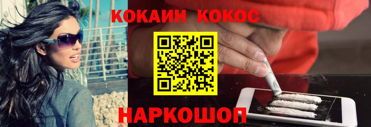 Кокаин Перу  Касимов  COCAIN 98% 