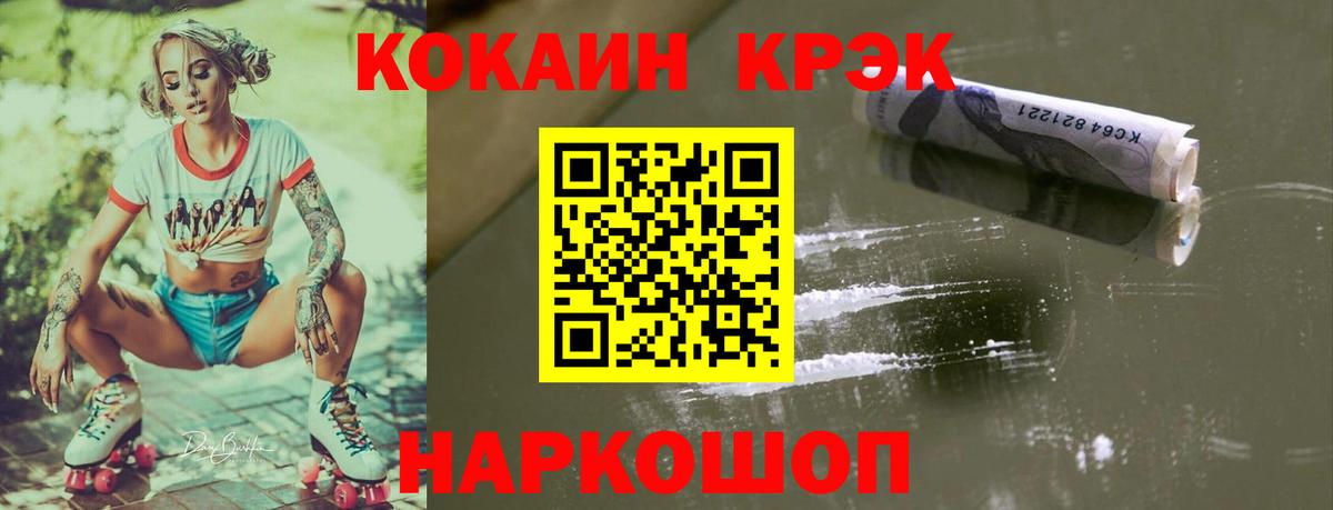 COCAIN 97% Касимов