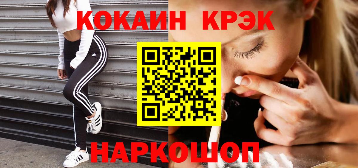 цены   Вход с VPN  COCAIN Боливия  Касимов  КОКАИН Fish Scale 