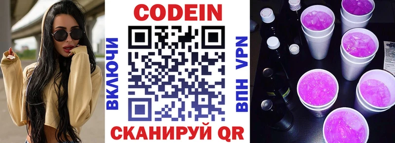 даркнет сайт Касимов omg как войти Кодеин Purple Drank