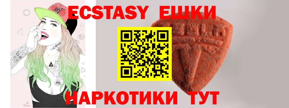 Ecstasy mix  нарко площадка состав  Экстази  mega ТОР  Касимов  Вход с VPN  ЭКСТАЗИ круглые 