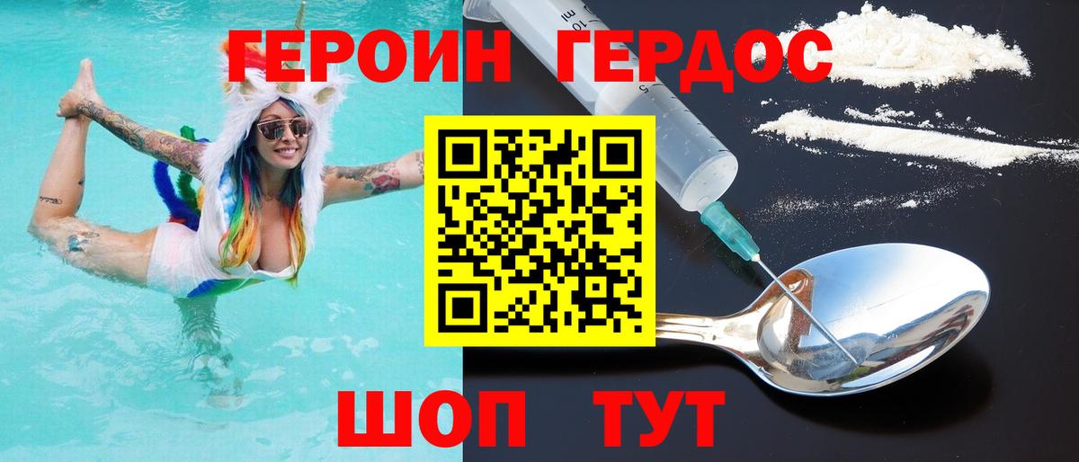 Героин VHQ  Вход с VPN  Касимов 