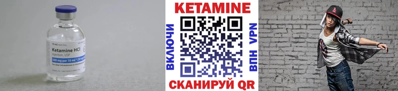 КЕТАМИН VHQ Касимов