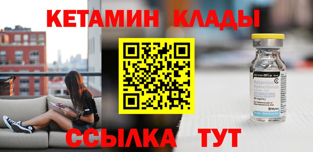 КЕТАМИН VHQ  Вход с VPN  Кетамин VHQ  Касимов 