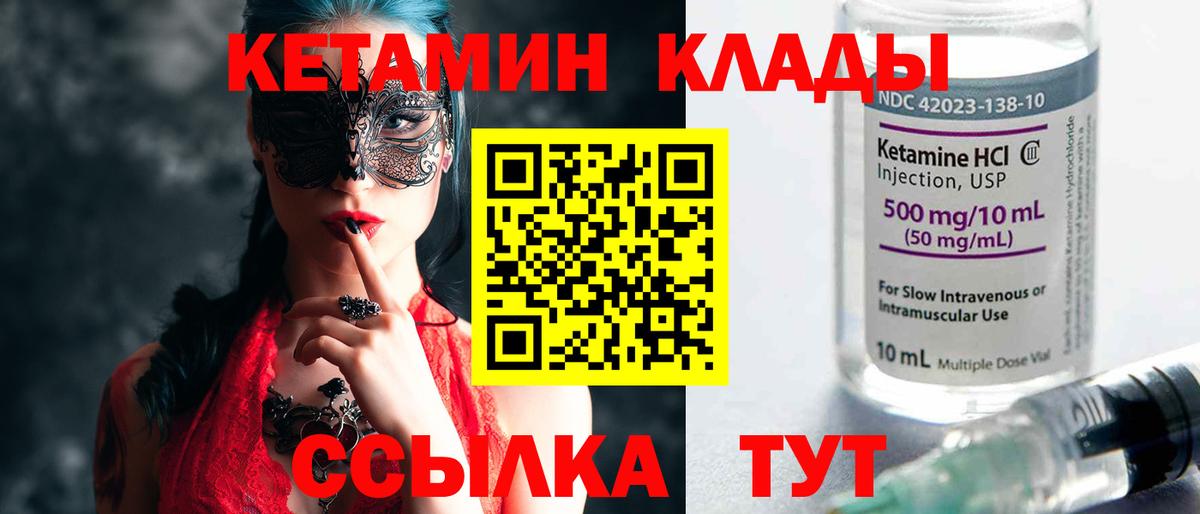 Кетамин ketamine Касимов