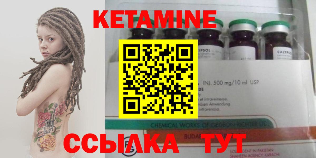 Кетамин ketamine  Касимов  КЕТАМИН ketamine 