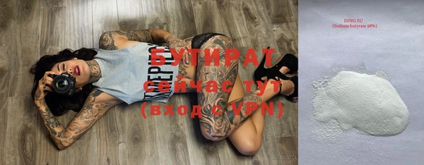 стафф Щигры