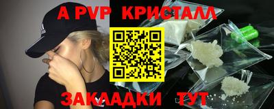 ALPHA-PVP Гусь-Хрустальный