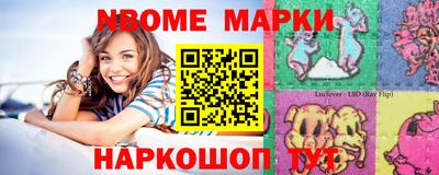 марки lsd Бийск