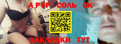 ALPHA-PVP Гусь-Хрустальный