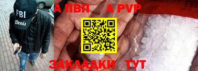 ALPHA-PVP Гусь-Хрустальный