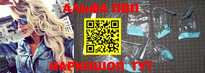 ALPHA-PVP Гусь-Хрустальный