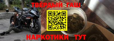 синтетический гашиш Гусев