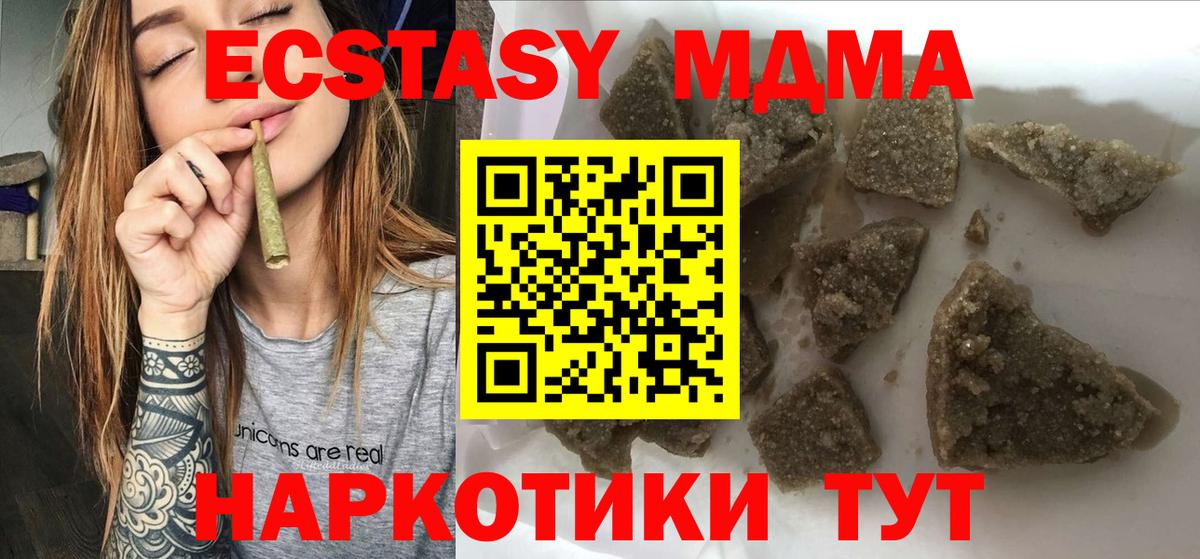 МДМА молли Касимов
