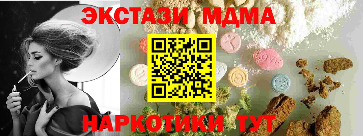 МДМА молли  Касимов  MDMA VHQ 