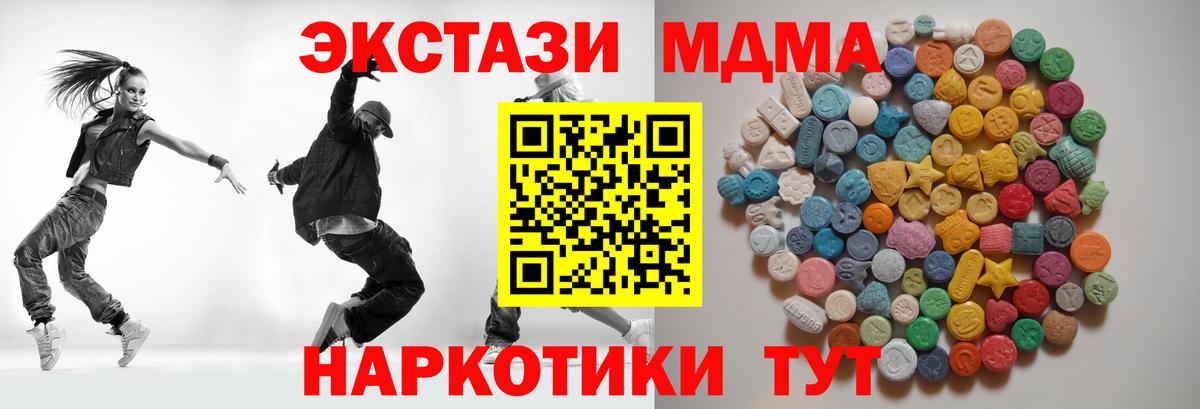 МДМА  Вход с VPN  MDMA Molly  Касимов  МДМА молли 