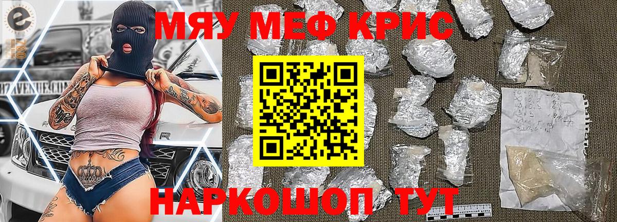 МЯУ-МЯУ VHQ  продажа наркотиков  МЕФ  Касимов  Мефедрон мяу мяу  Мефедрон 