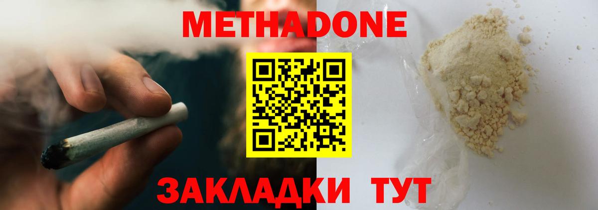 Метадон белоснежный Касимов