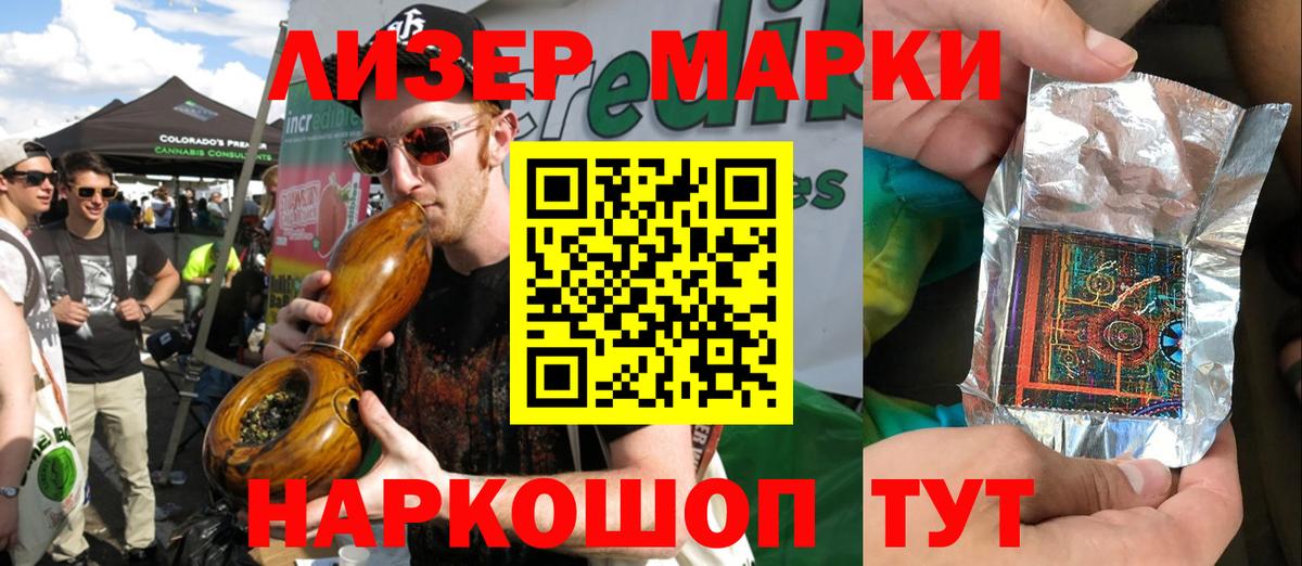 Наркотические марки 1500мкг  Наркотические марки 1500мкг  продажа наркотиков  Касимов 