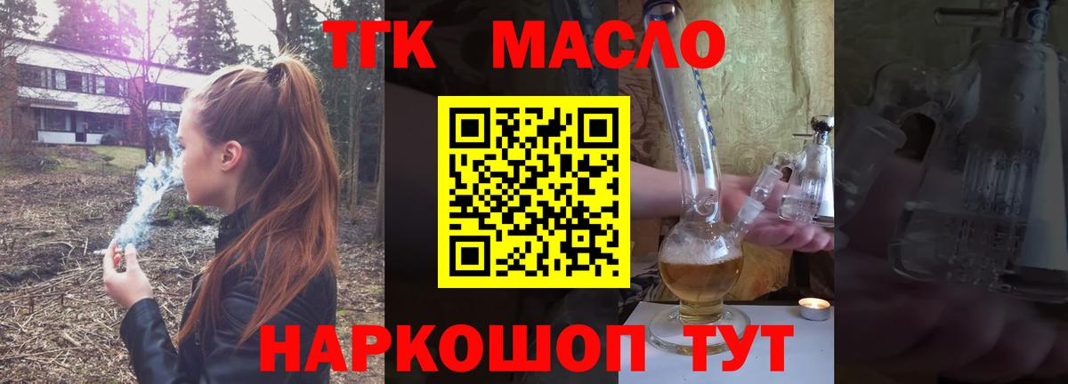 Канабис  Кокаин  Касимов  ТГК  ГАШИШ  Вход с VPN  МЕФ  Меф кристаллы 
