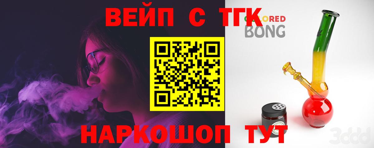 ТГК THC oil  ТГК жижа  Касимов 